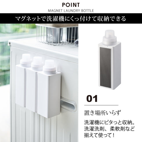 マグネット詰め替え用ランドリーボトル タワー.|s2